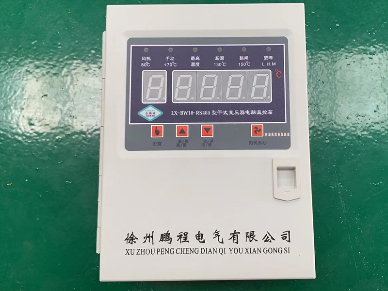 商丘​LX-BW10-RS485型干式变压器电脑温控箱制造商